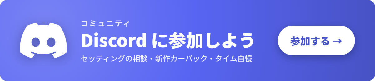 KurumaMod の Discord に参加する